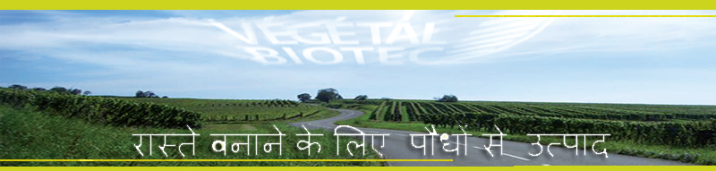 बिटूमेन का निष्कासन, तारकोल का निष्कासन, बिटूमेन ऐन्टि ऐडहेसिव, बिटूमेन डि-स्टिकर