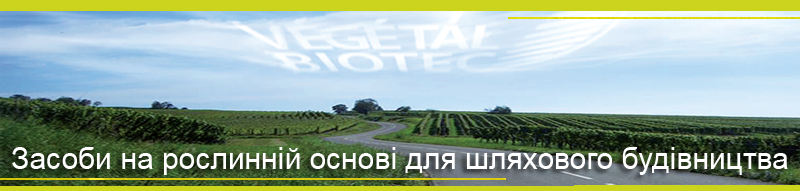 Дебітумінізатор, смоловідділювач, засіб від приставання бітуму, засіб від прилипання бітуму